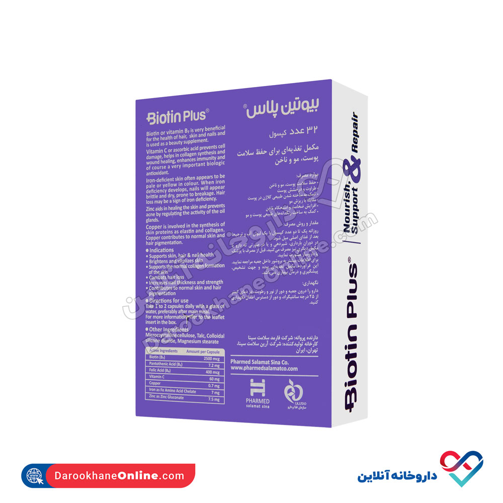 کپسول بیوتین پلاس سلامت فارمد 32 عددی - Image 3